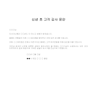 문안 (신년초고객감사) 문안 (신년초고객감사)